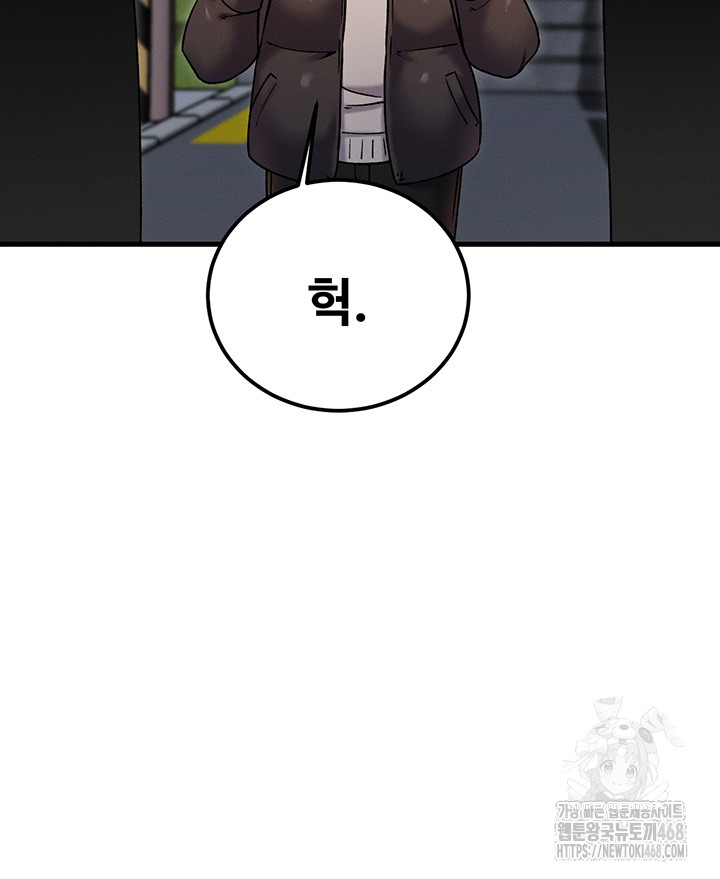 Kangcheol’s Bosses Raw - Chapter 43 Page 33