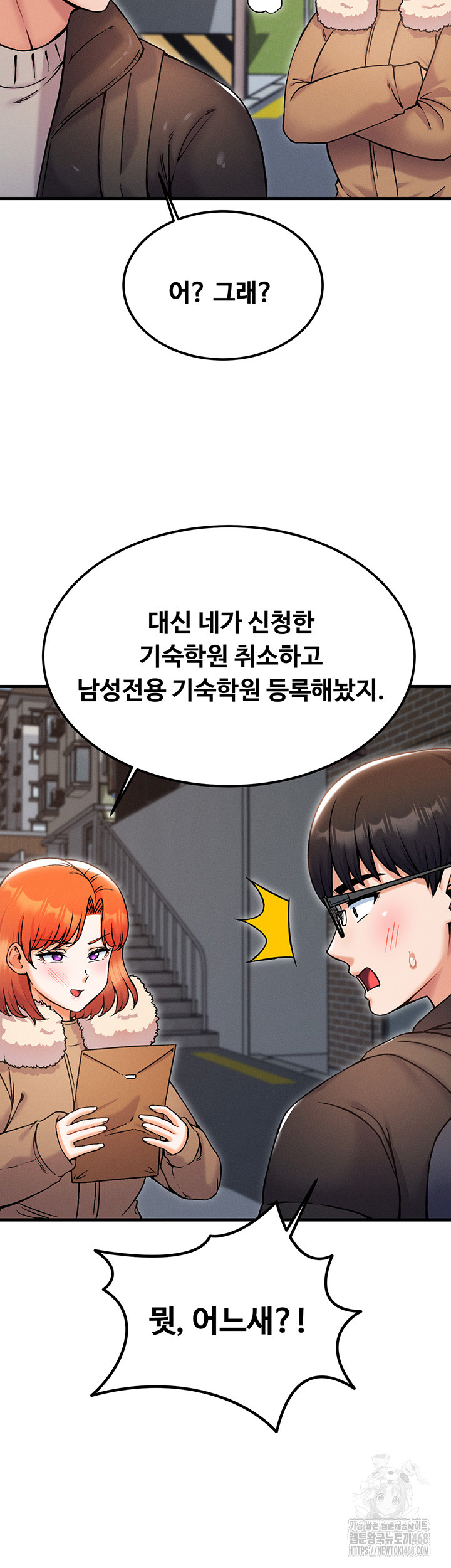 Kangcheol’s Bosses Raw - Chapter 43 Page 42