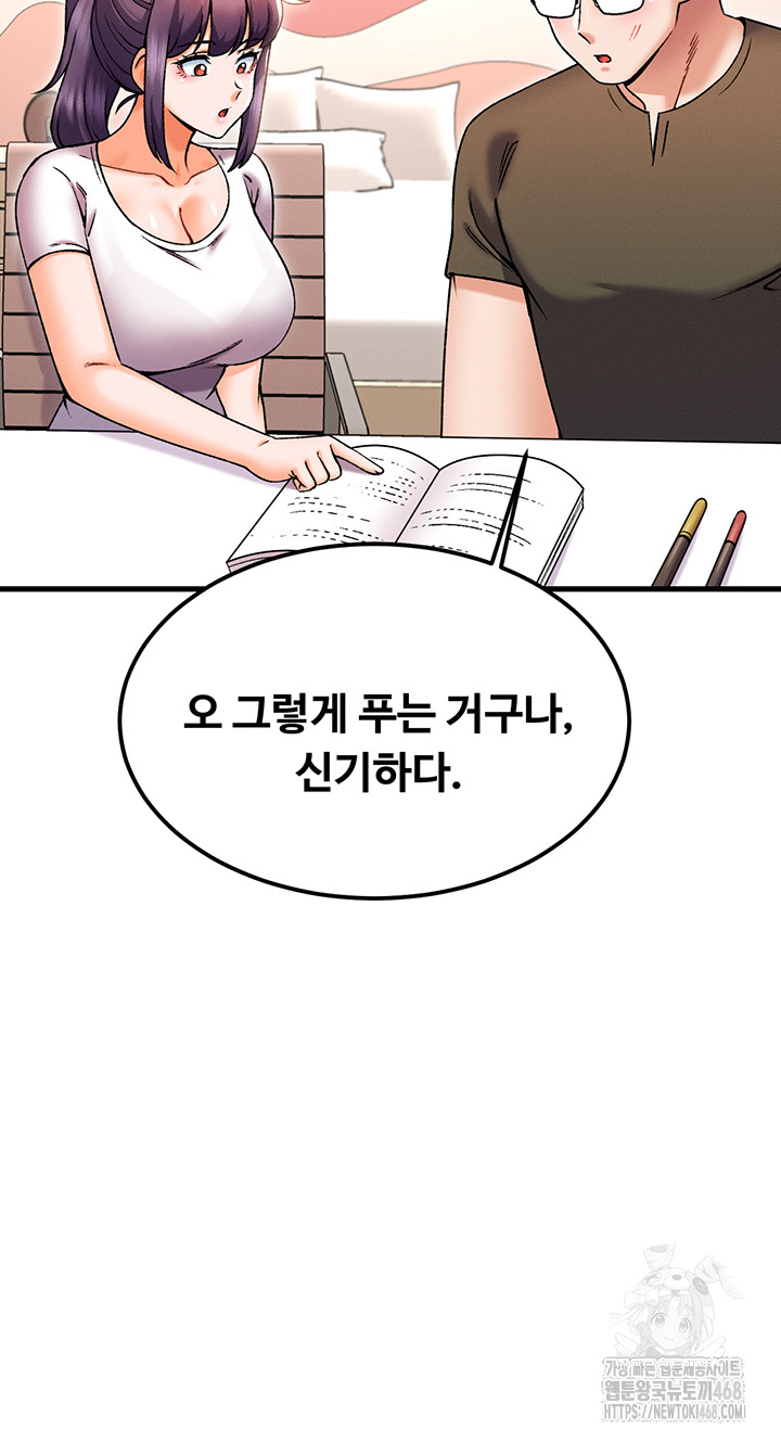 Kangcheol’s Bosses Raw - Chapter 44 Page 10