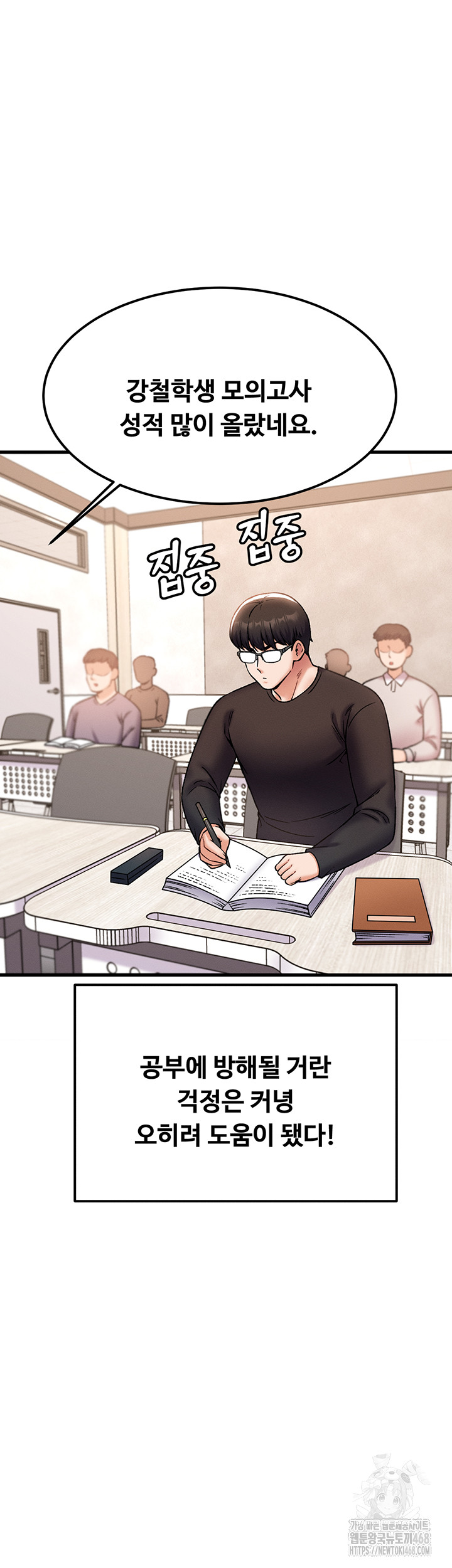 Kangcheol’s Bosses Raw - Chapter 44 Page 16