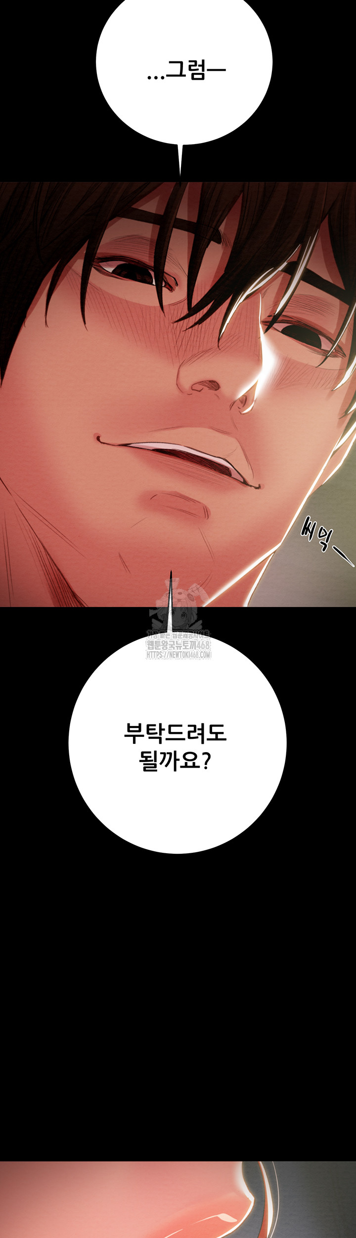 The Man Who Devours Raw - Chapter 59 Page 38