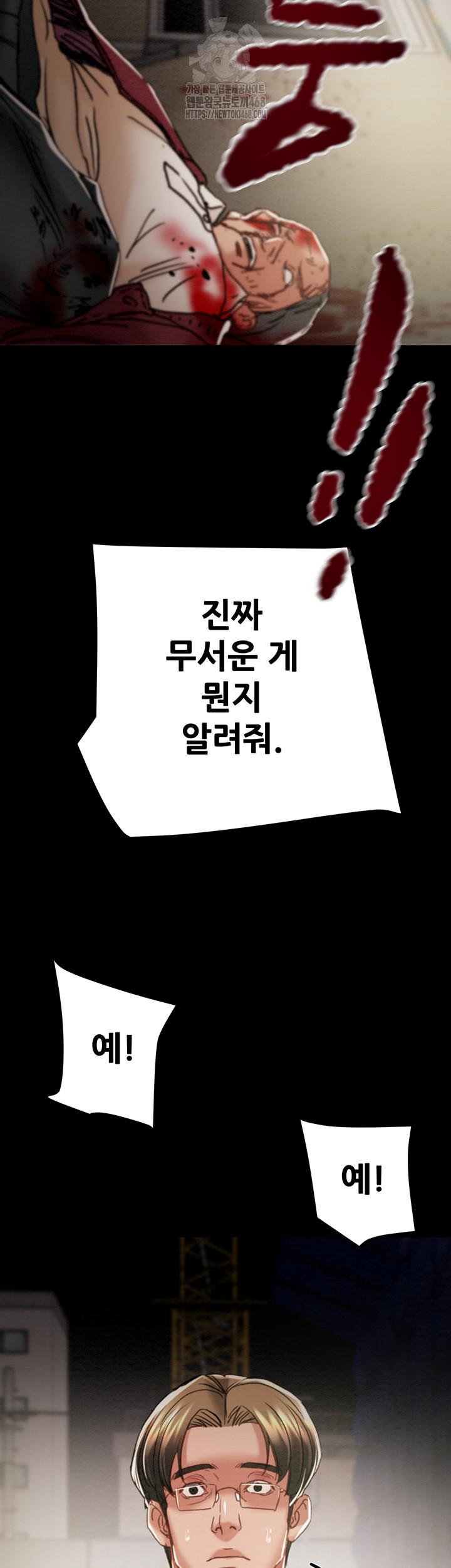 The Man Who Devours Raw - Chapter 67 Page 65