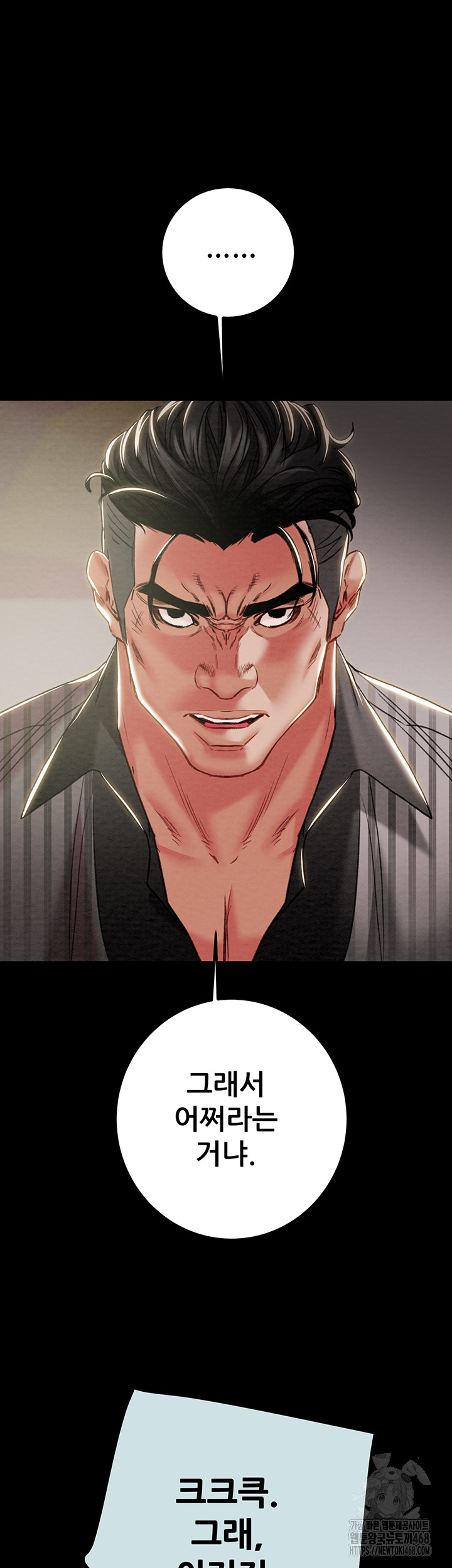 The Man Who Devours Raw - Chapter 68 Page 41