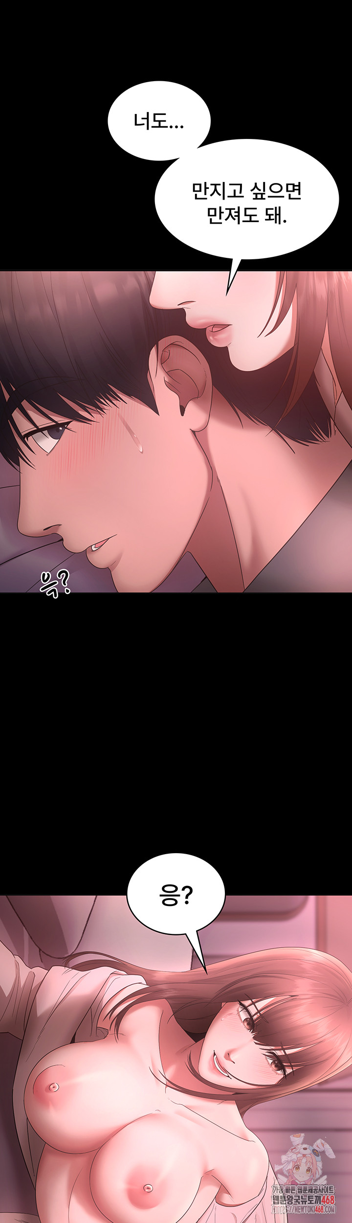 The Chairman’s Wife Raw - Chapter 60 Page 1