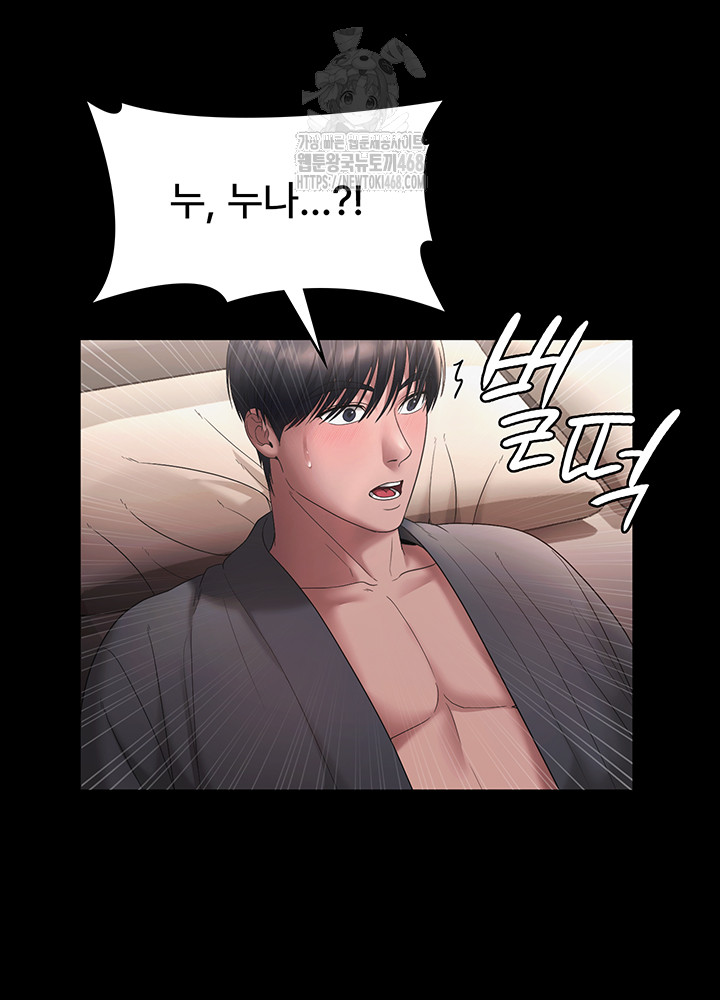 The Chairman’s Wife Raw - Chapter 60 Page 44