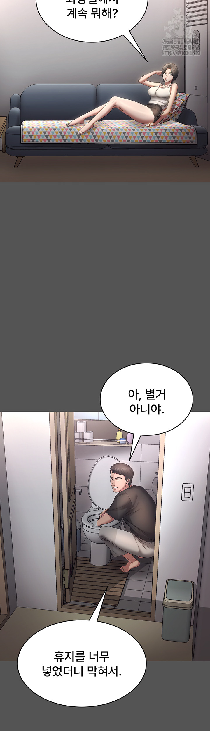 The Chairman’s Wife Raw - Chapter 62 Page 3
