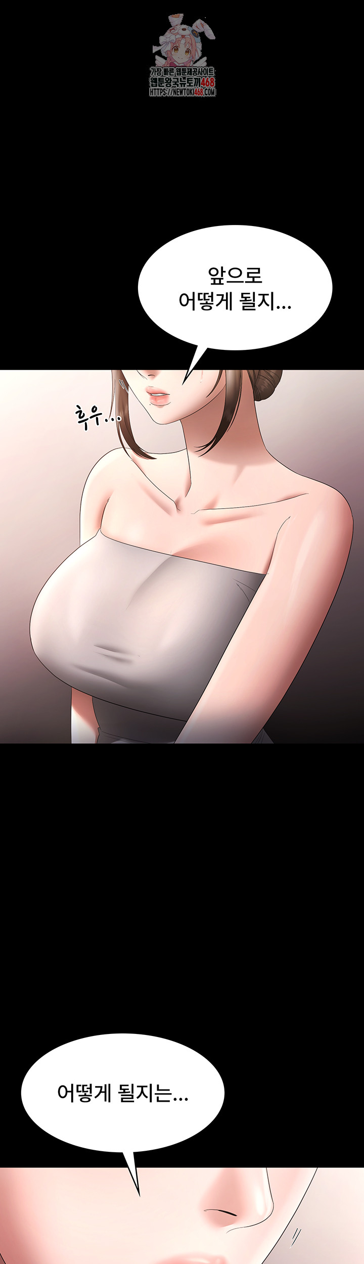 The Chairman’s Wife Raw - Chapter 67 Page 1