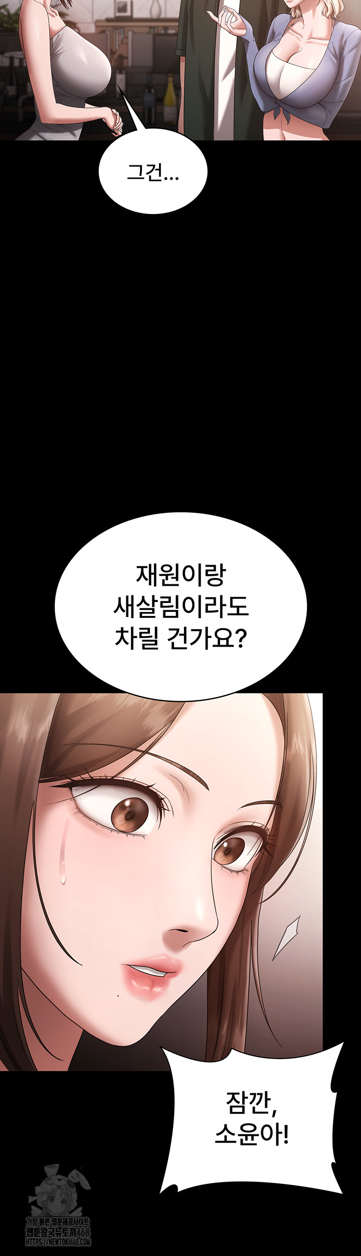 The Chairman’s Wife Raw - Chapter 67 Page 13