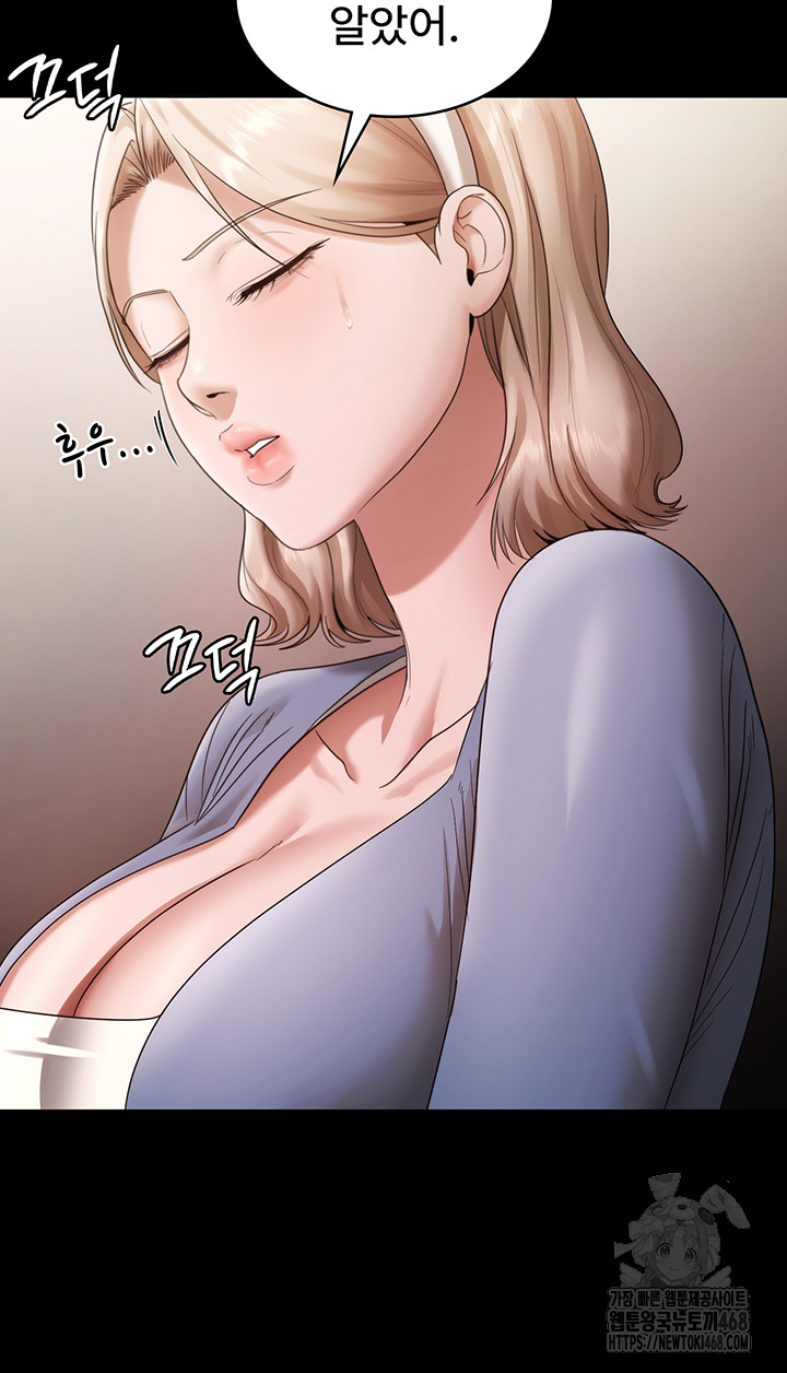 The Chairman’s Wife Raw - Chapter 67 Page 15