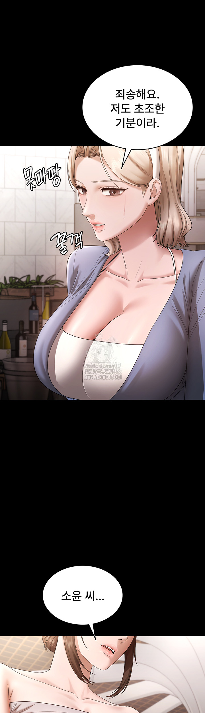 The Chairman’s Wife Raw - Chapter 67 Page 16