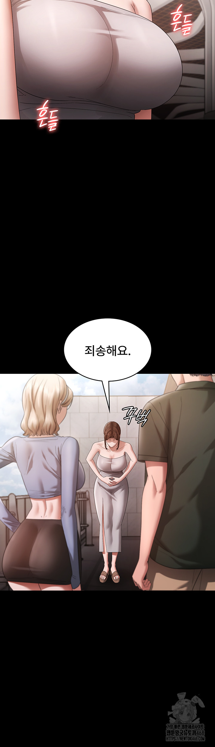 The Chairman’s Wife Raw - Chapter 67 Page 17