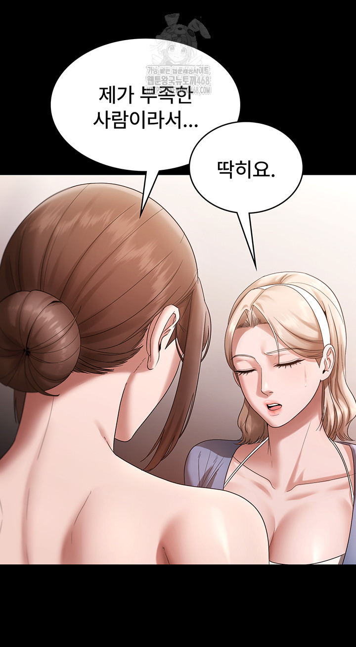 The Chairman’s Wife Raw - Chapter 67 Page 19