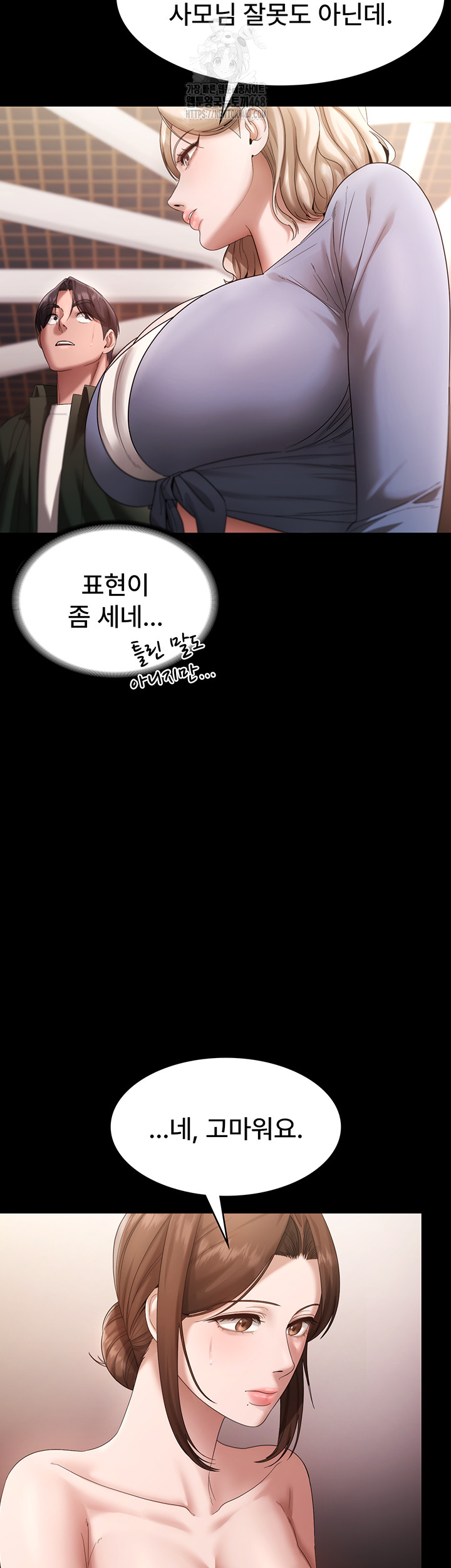The Chairman’s Wife Raw - Chapter 67 Page 21