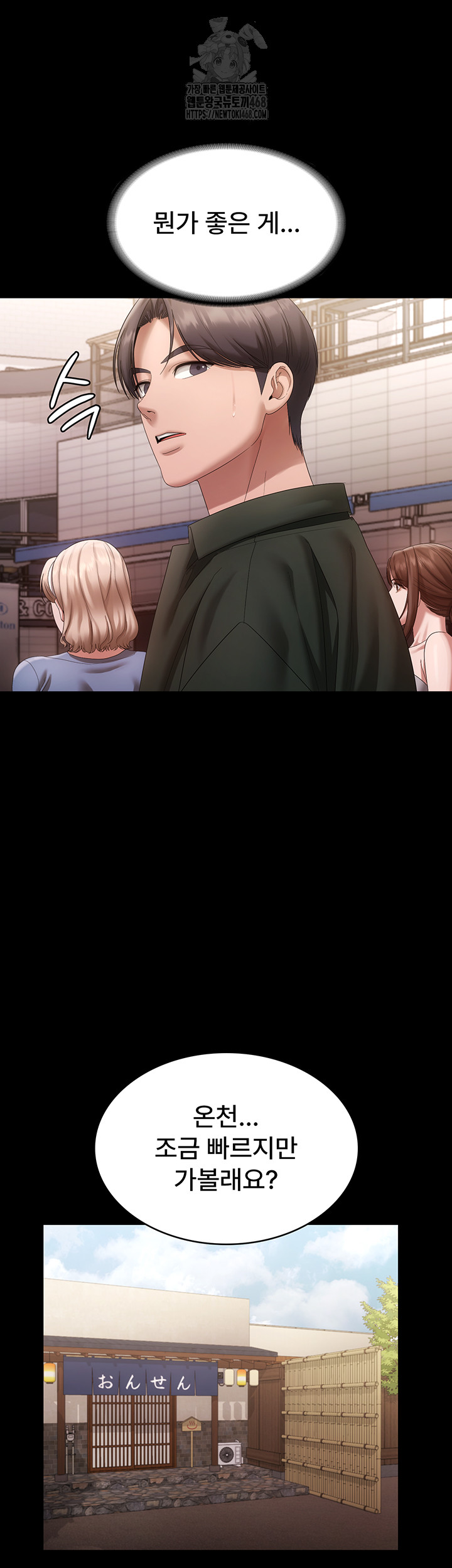 The Chairman’s Wife Raw - Chapter 67 Page 24