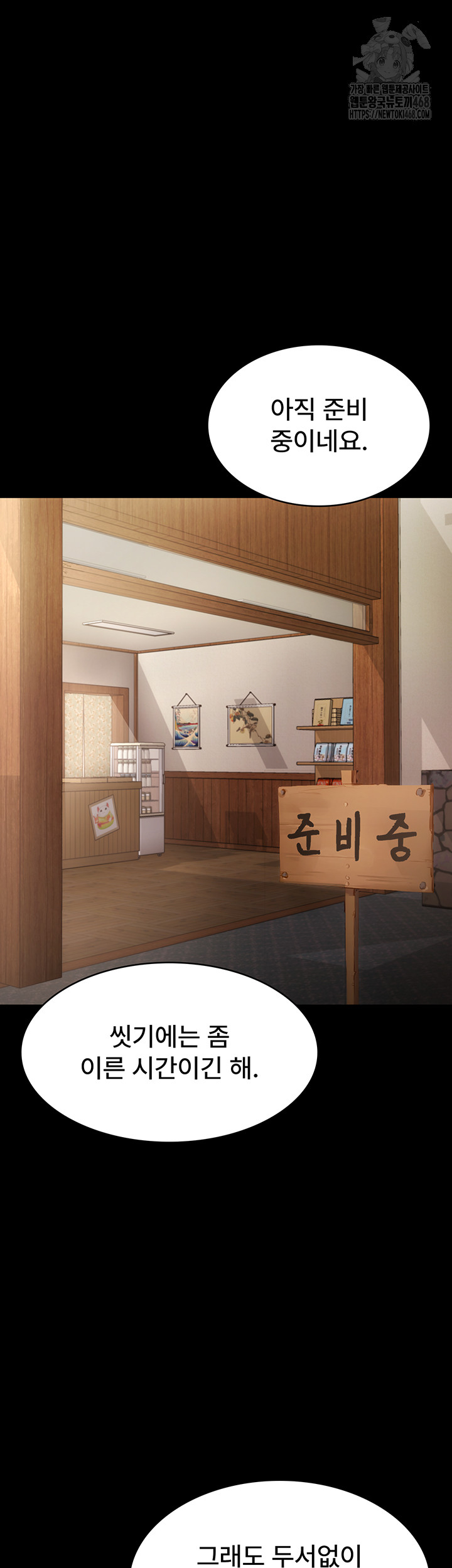 The Chairman’s Wife Raw - Chapter 67 Page 25
