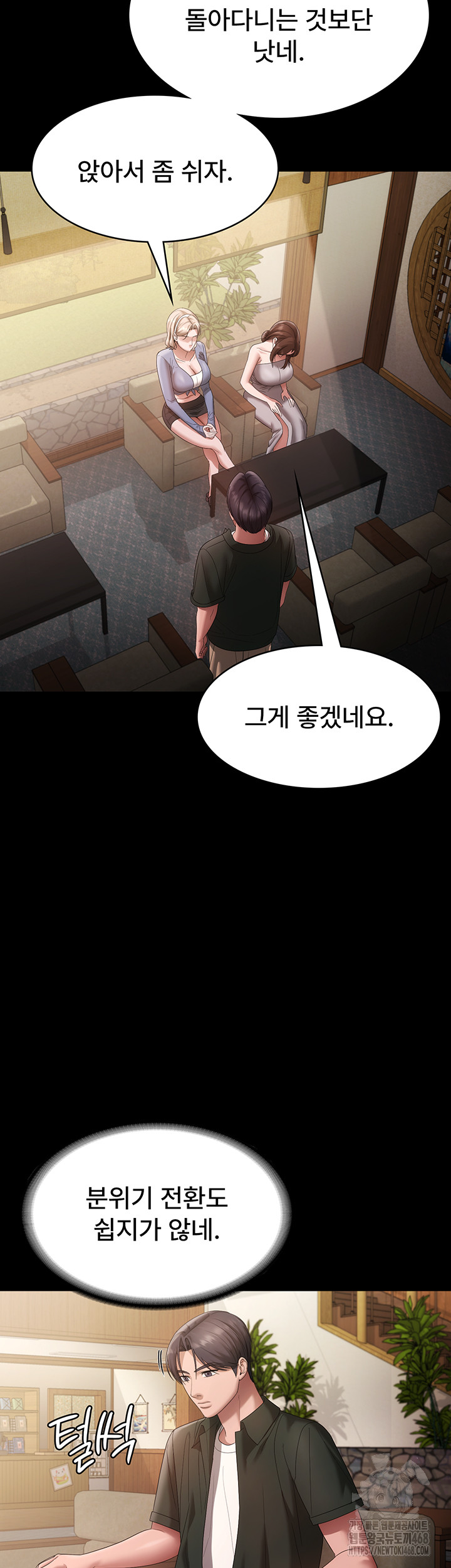 The Chairman’s Wife Raw - Chapter 67 Page 26