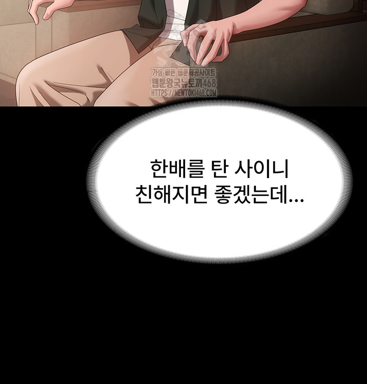 The Chairman’s Wife Raw - Chapter 67 Page 27
