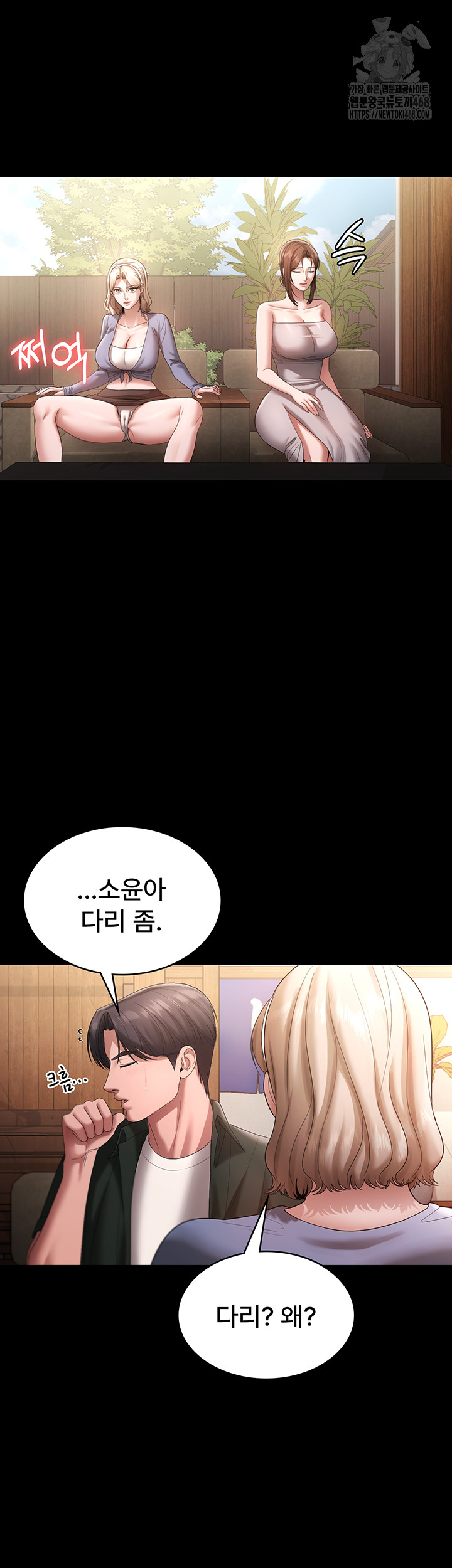 The Chairman’s Wife Raw - Chapter 67 Page 28