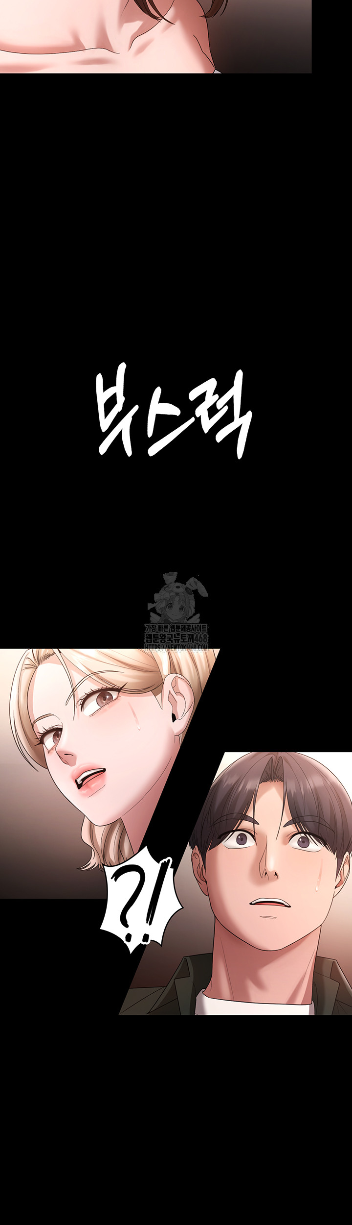 The Chairman’s Wife Raw - Chapter 67 Page 34