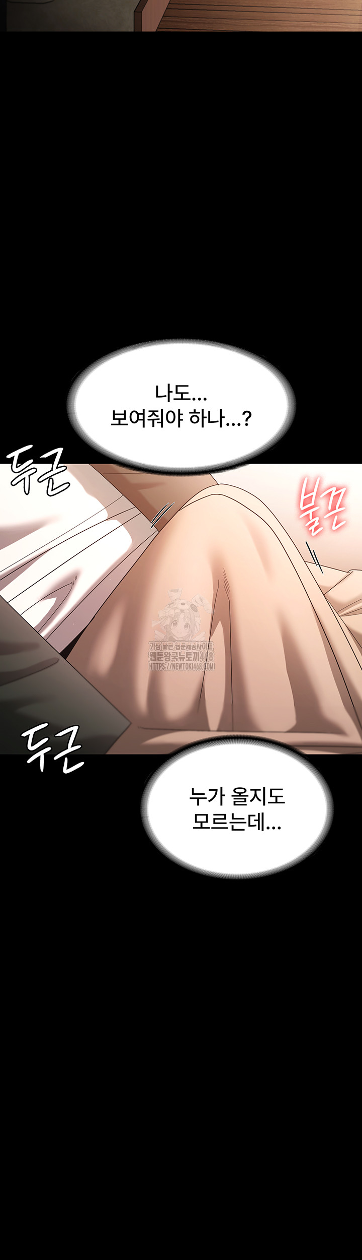 The Chairman’s Wife Raw - Chapter 67 Page 38