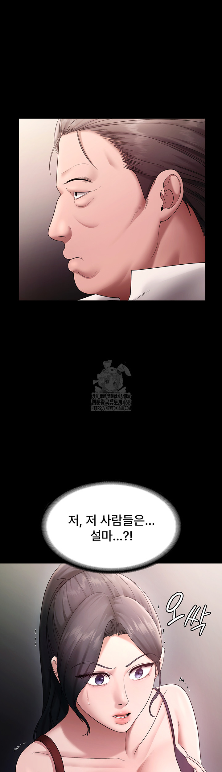 The Chairman’s Wife Raw - Chapter 67 Page 42