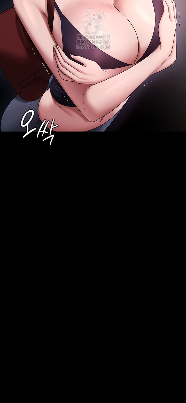 The Chairman’s Wife Raw - Chapter 67 Page 43