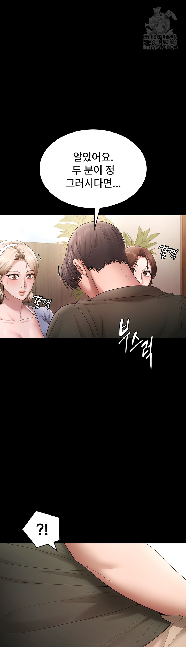 The Chairman’s Wife Raw - Chapter 67 Page 46