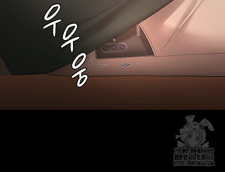 The Chairman’s Wife Raw - Chapter 67 Page 47