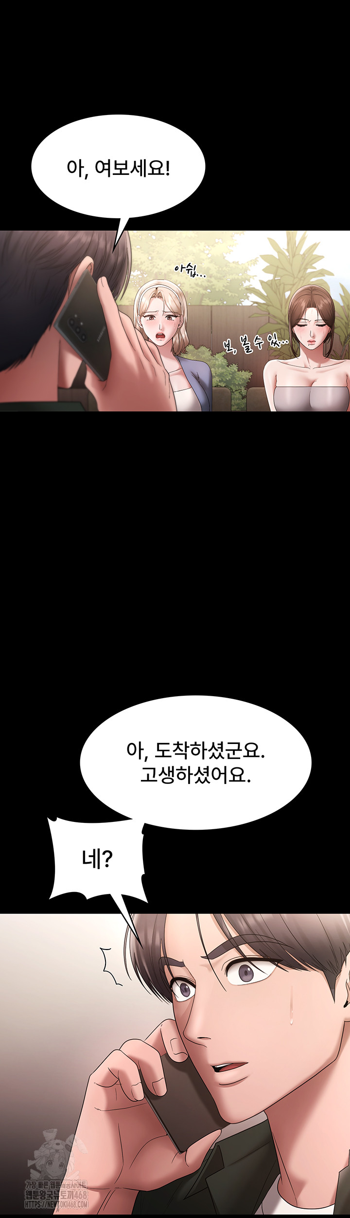 The Chairman’s Wife Raw - Chapter 67 Page 48