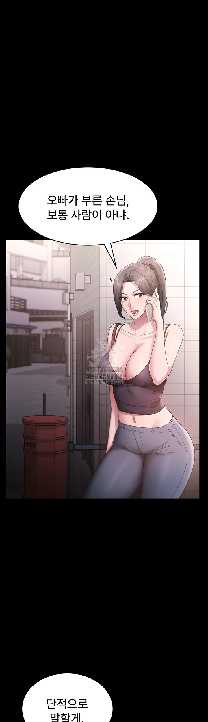The Chairman’s Wife Raw - Chapter 67 Page 49