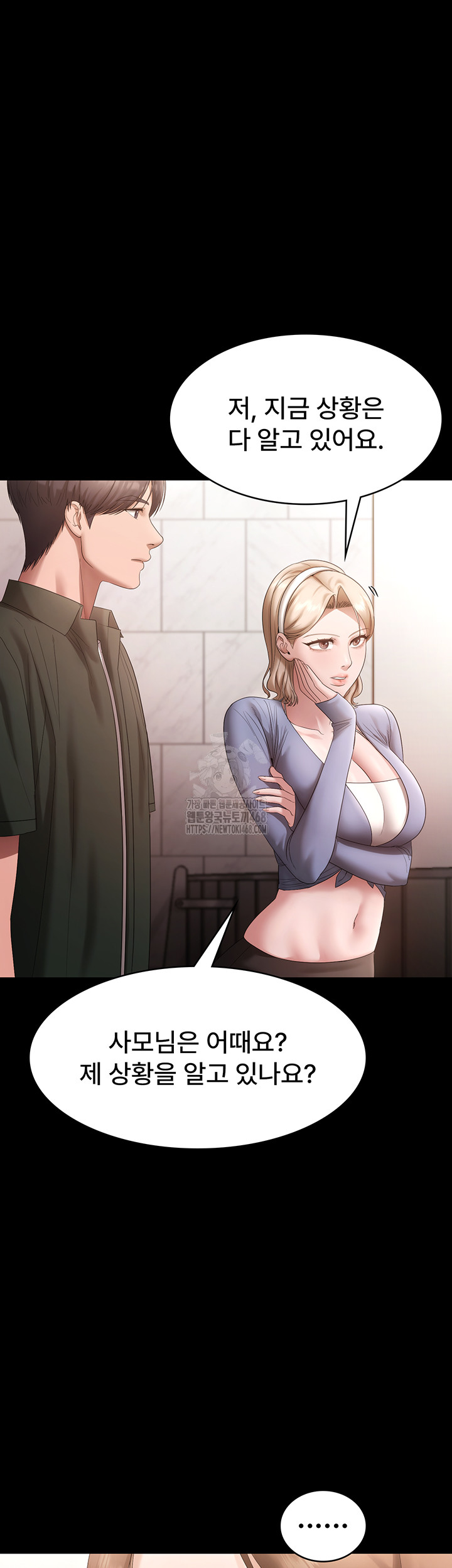 The Chairman’s Wife Raw - Chapter 67 Page 5