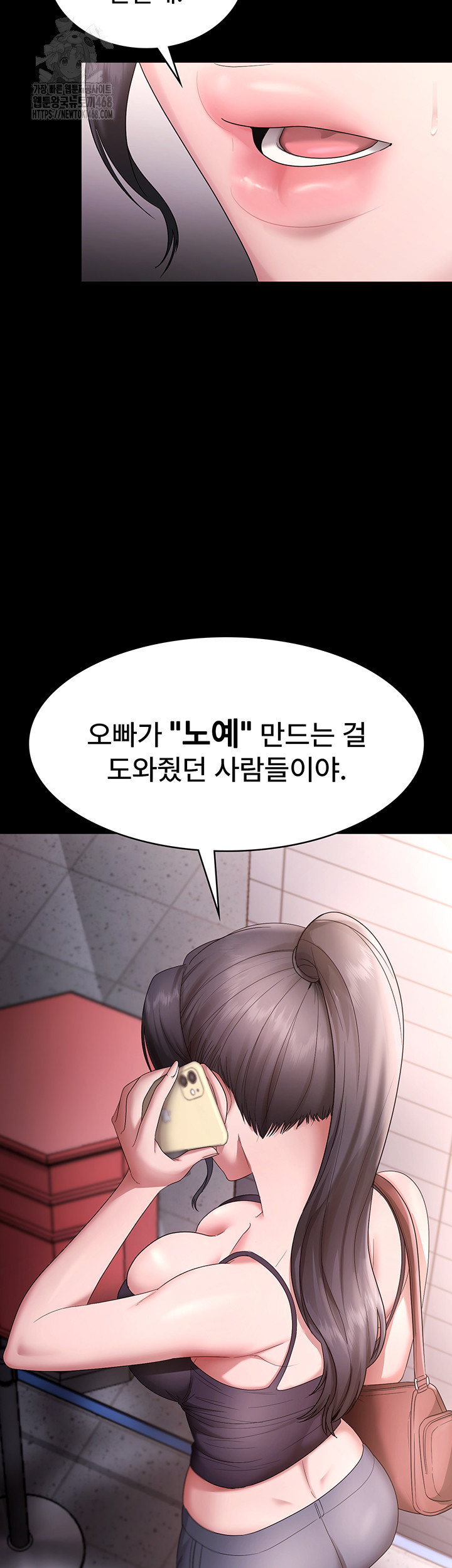 The Chairman’s Wife Raw - Chapter 67 Page 50