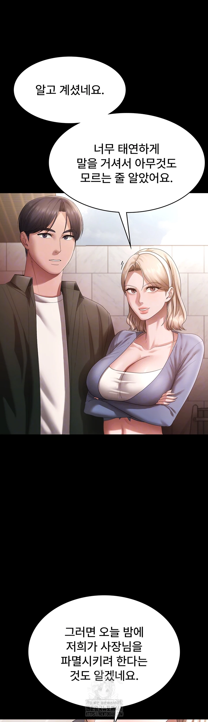 The Chairman’s Wife Raw - Chapter 67 Page 8