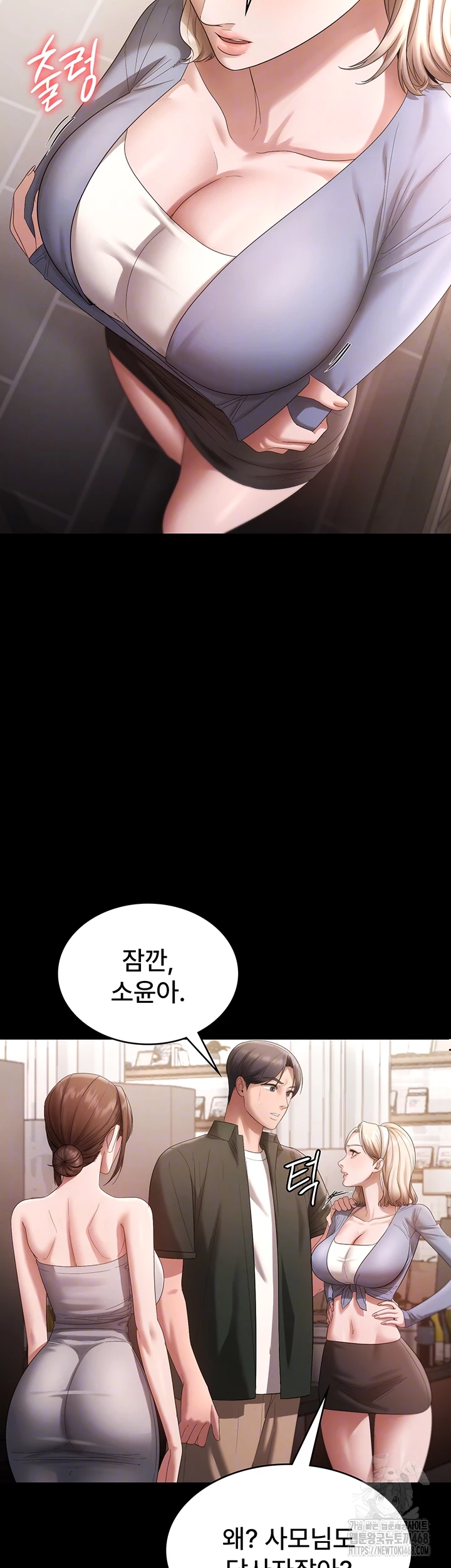 The Chairman’s Wife Raw - Chapter 67 Page 9