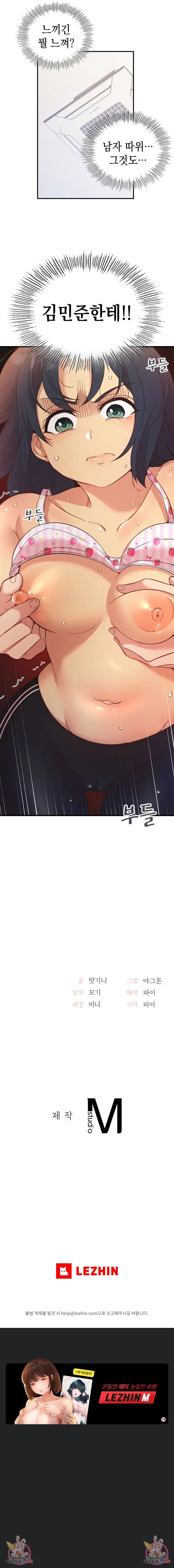 Smart App Life Raw - Chapter 22 Page 13