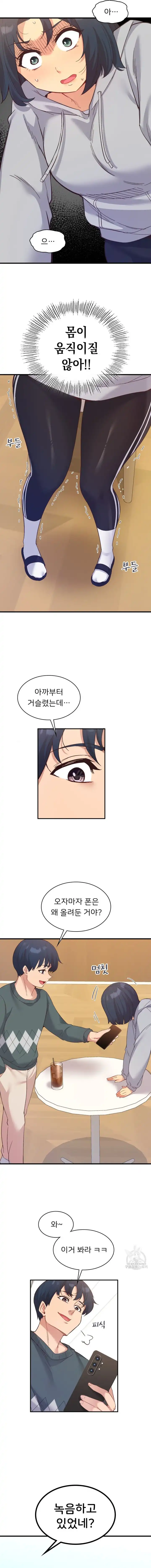 Smart App Life Raw - Chapter 22 Page 6