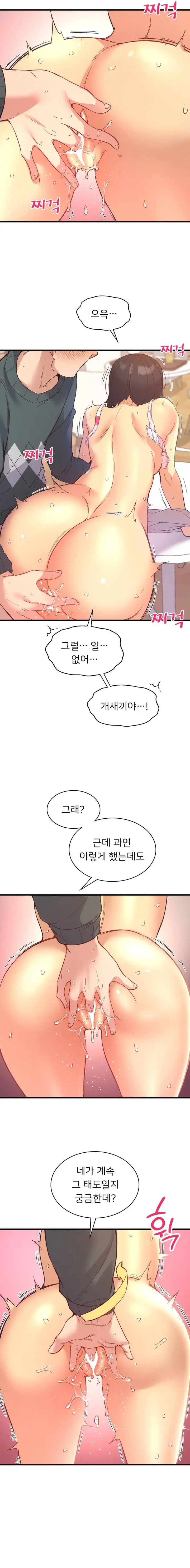 Smart App Life Raw - Chapter 23 Page 10
