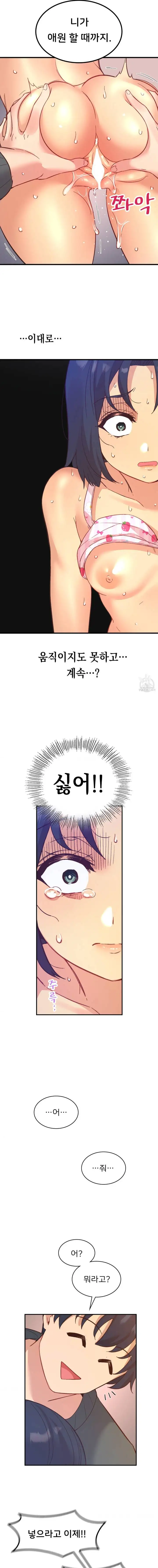 Smart App Life Raw - Chapter 23 Page 15