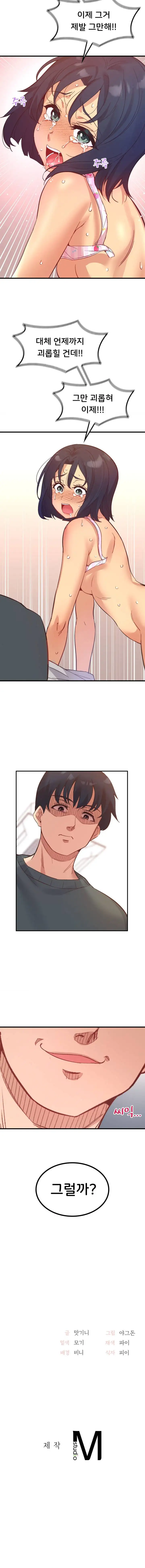 Smart App Life Raw - Chapter 23 Page 16