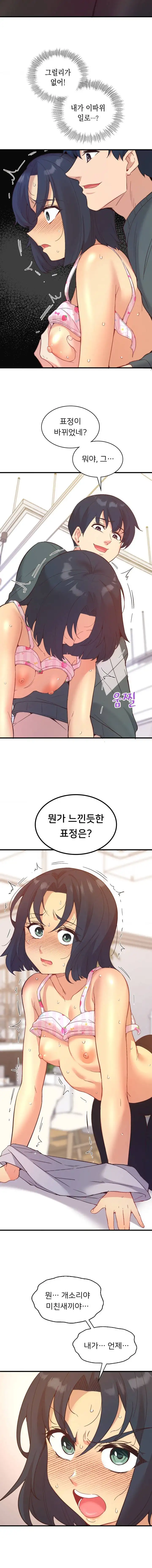 Smart App Life Raw - Chapter 23 Page 7
