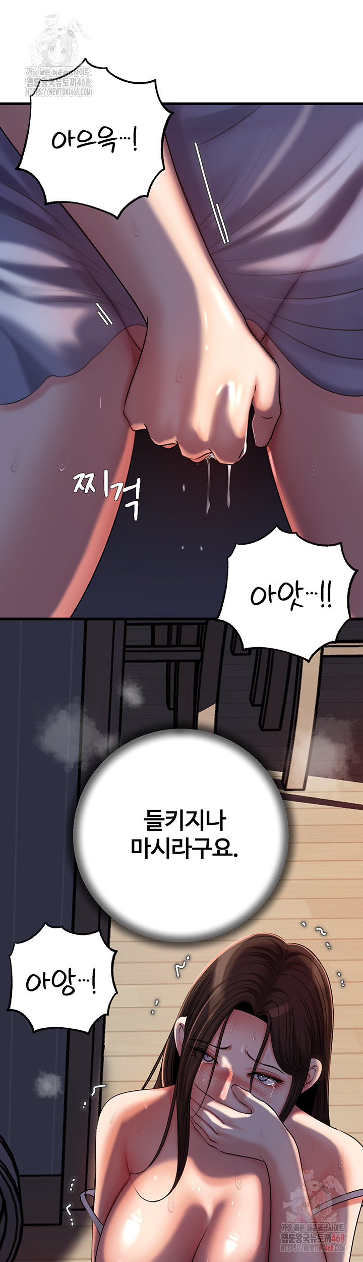 Not the Daughter, but the Mother Raw - Chapter 52 Page 30