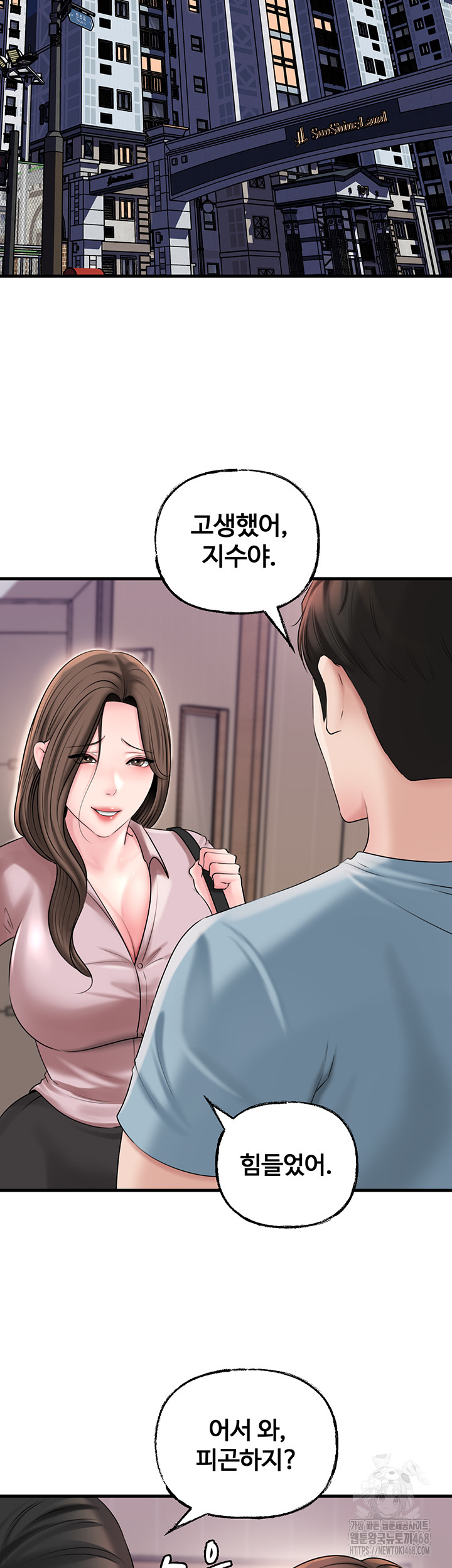 Not the Daughter, but the Mother Raw - Chapter 56 Page 45
