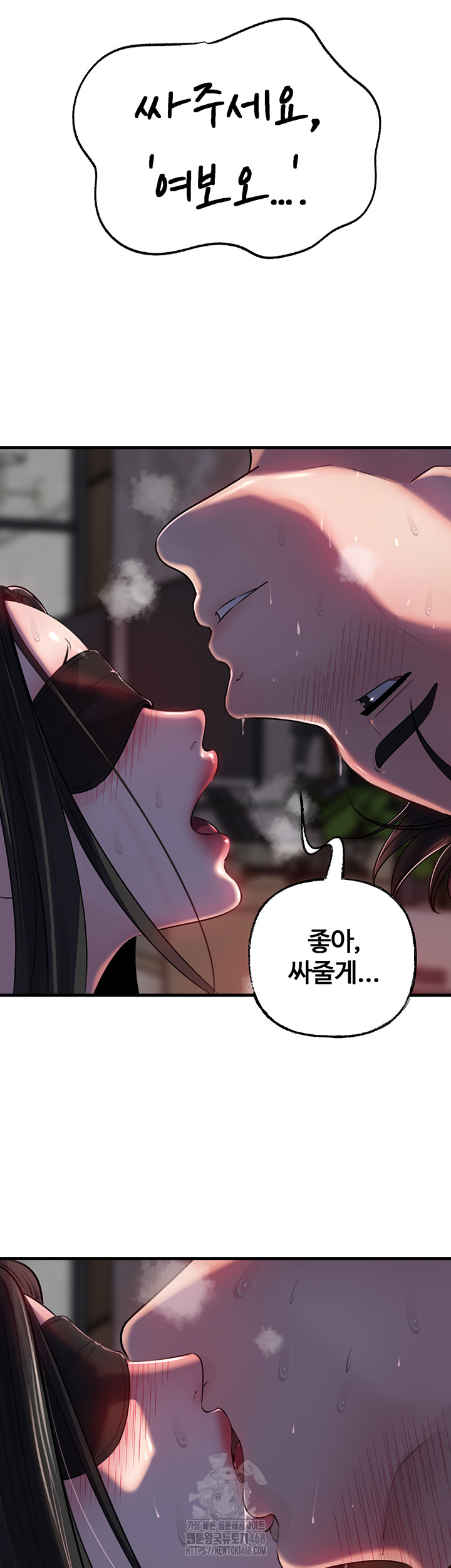 Not the Daughter, but the Mother Raw - Chapter 65 Page 39