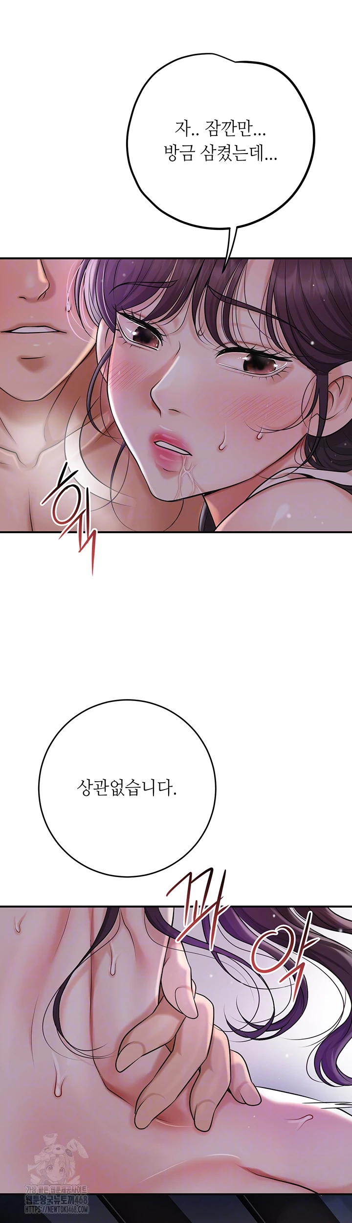 Brothel Raw - Chapter 56 Page 9