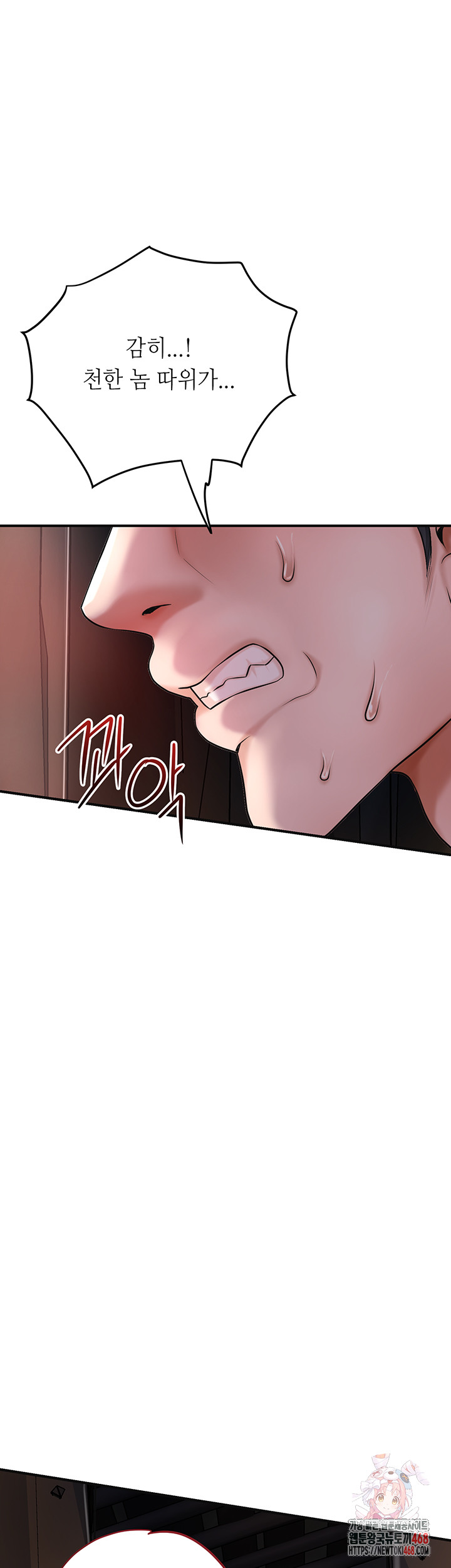 Brothel Raw - Chapter 60 Page 1