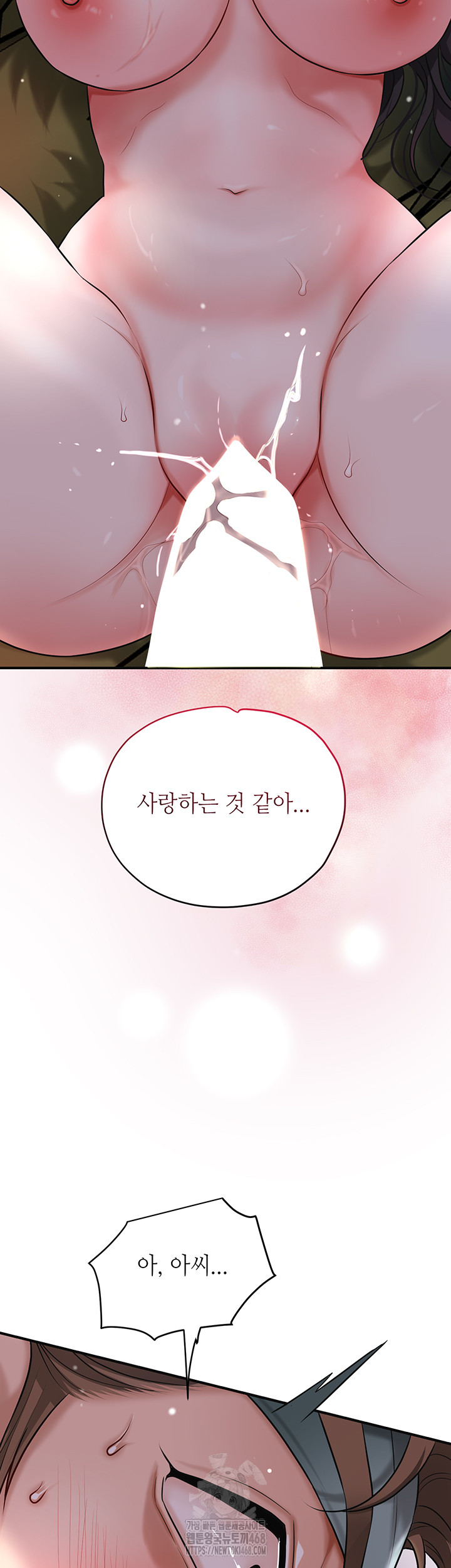 Brothel Raw - Chapter 60 Page 10