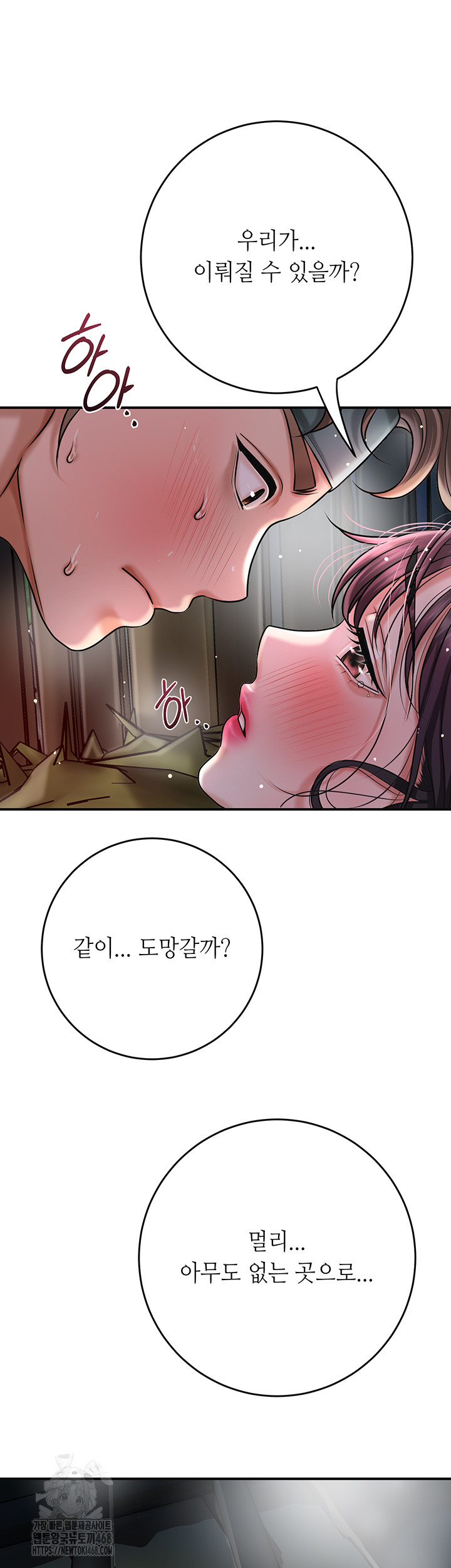 Brothel Raw - Chapter 60 Page 13