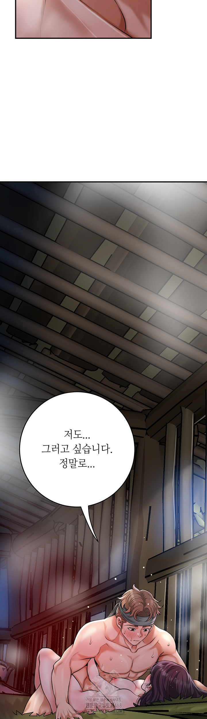 Brothel Raw - Chapter 60 Page 15