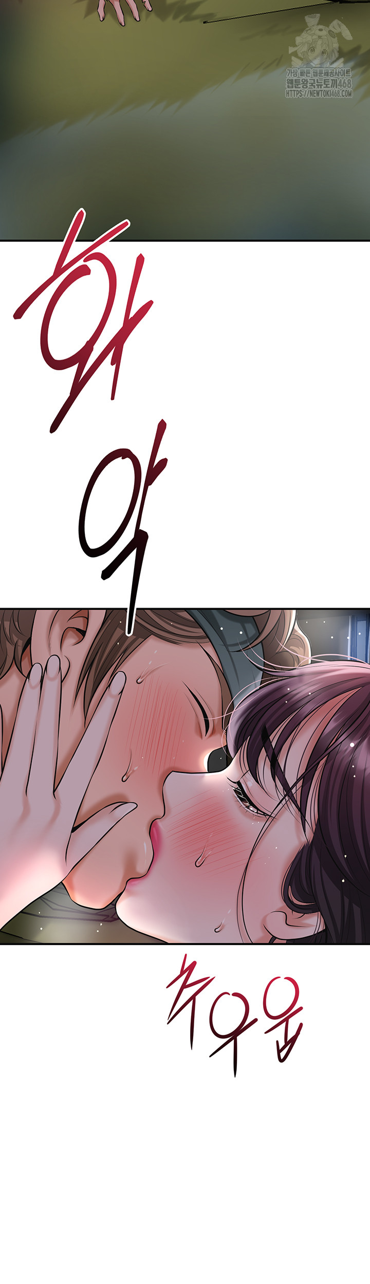 Brothel Raw - Chapter 60 Page 16