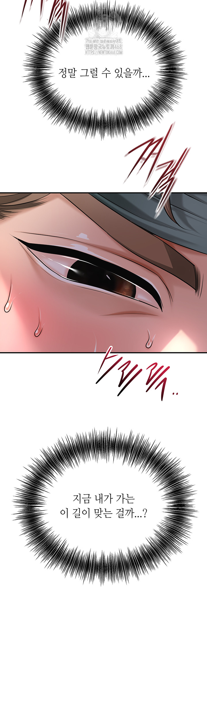 Brothel Raw - Chapter 60 Page 18